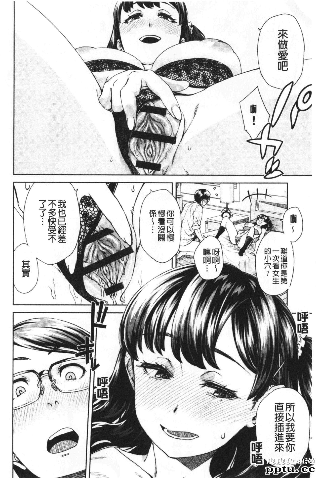 [单行本] 进攻女子至上主义 上 [101p]