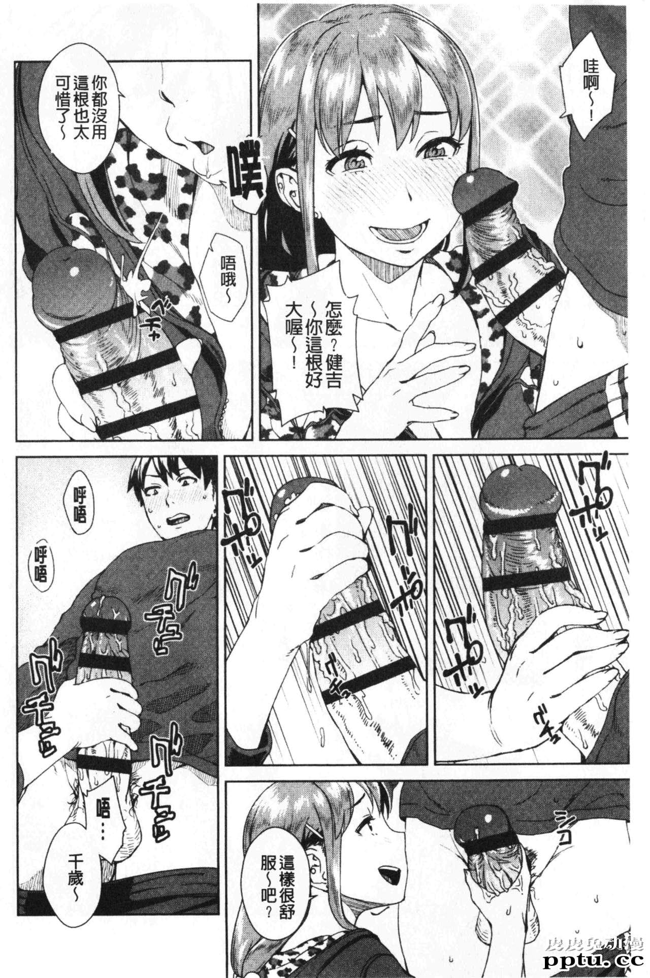 [单行本] 进攻女子至上主义 上 [101p]