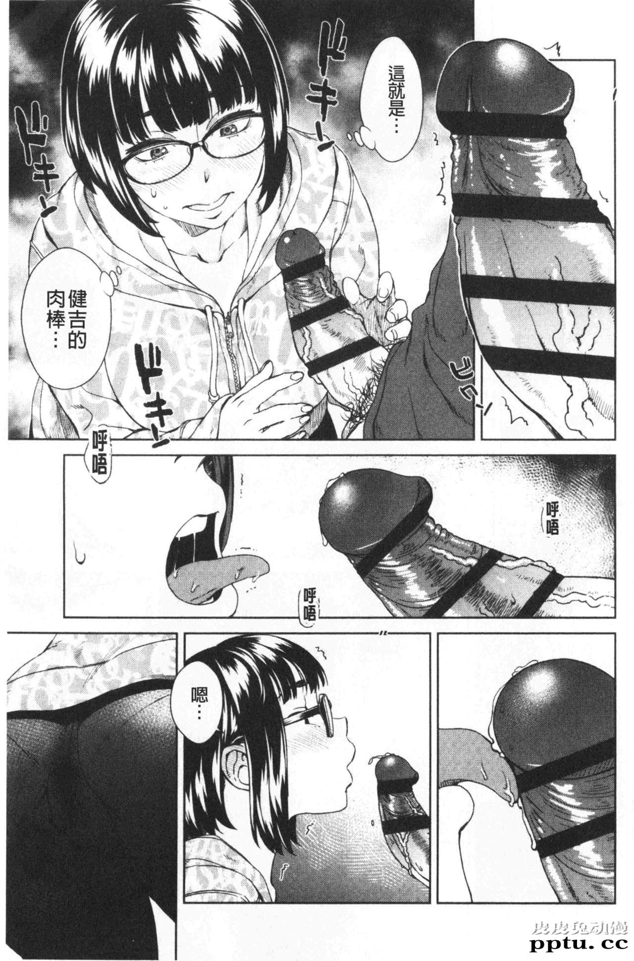 [单行本] 进攻女子至上主义 上 [101p]