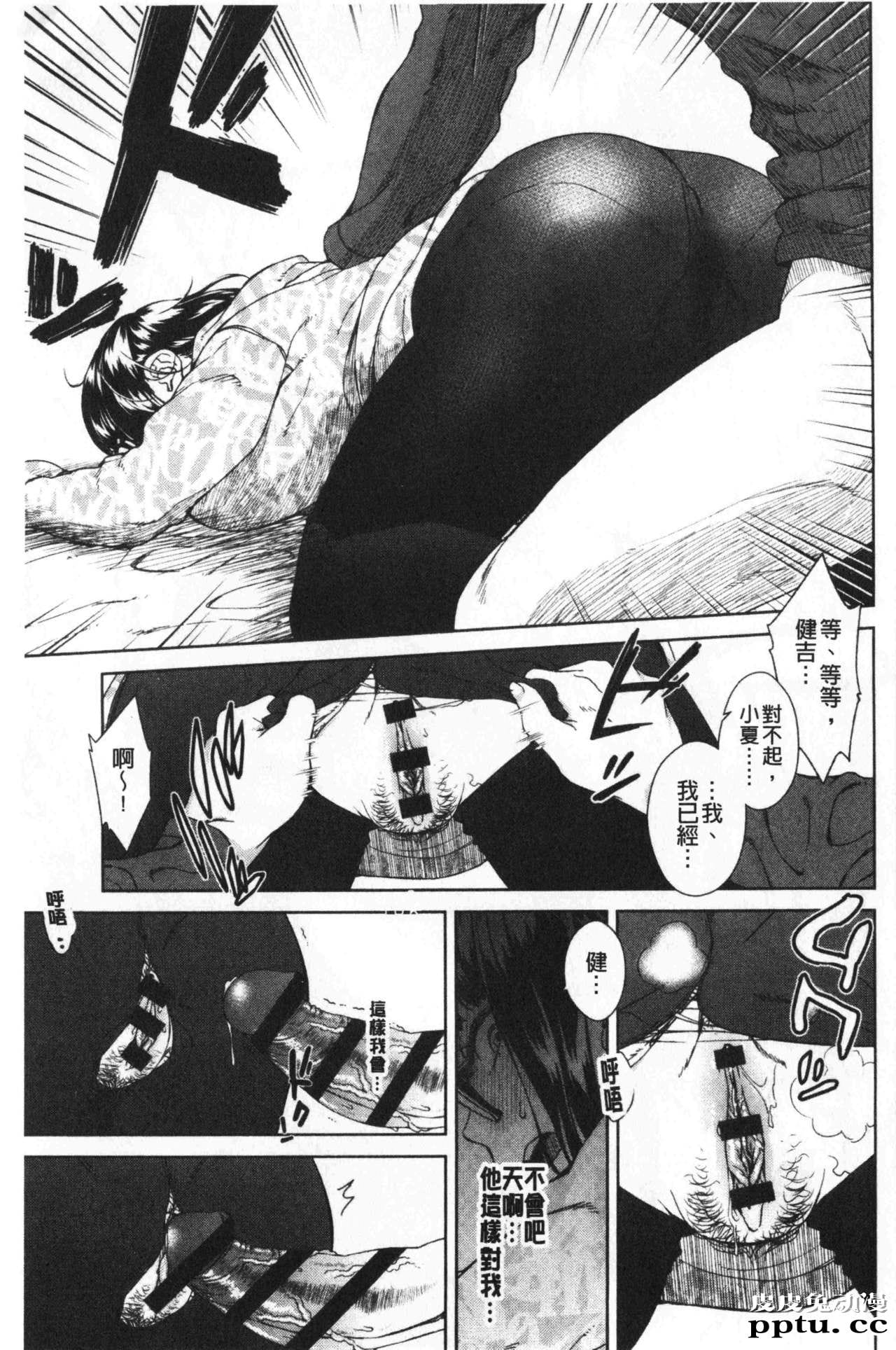 [单行本] 进攻女子至上主义 上 [101p]