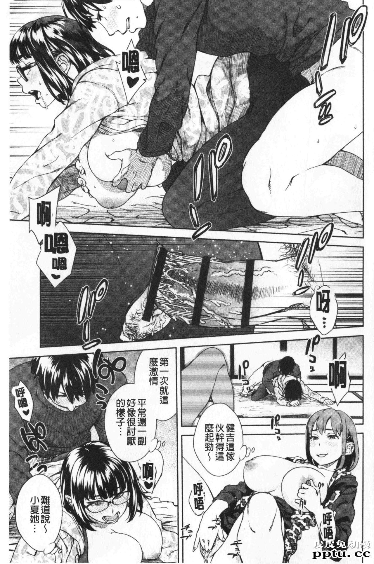 [单行本] 进攻女子至上主义 上 [101p]