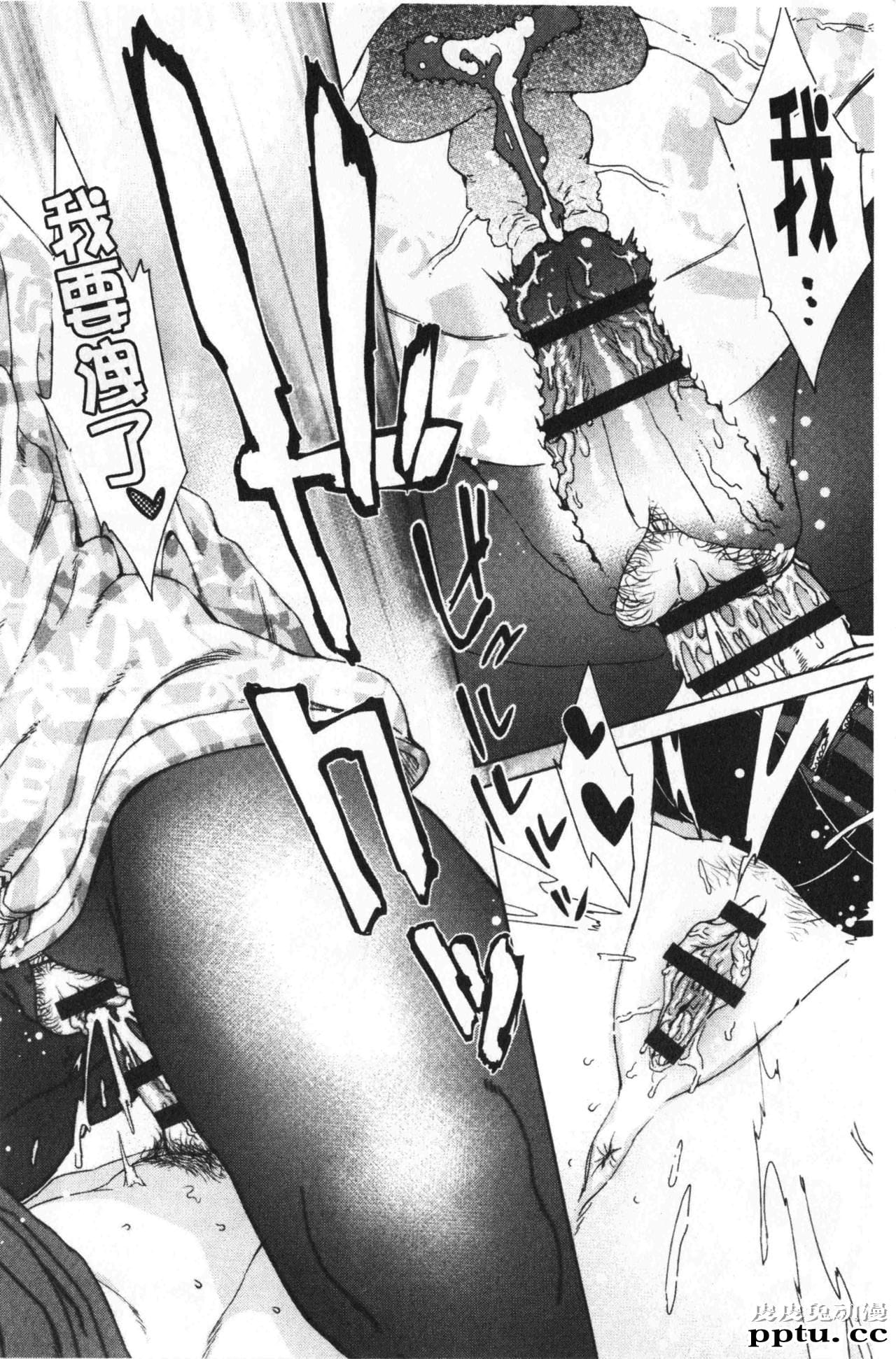 [单行本] 进攻女子至上主义 上 [101p]