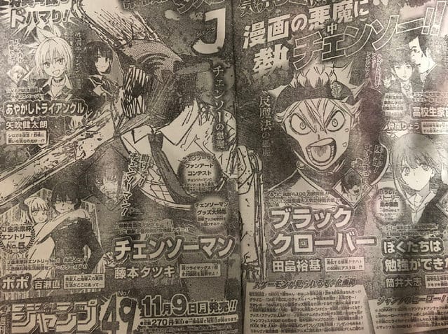 「电锯人」下周预告进入“最终局面”-皮皮兔动漫