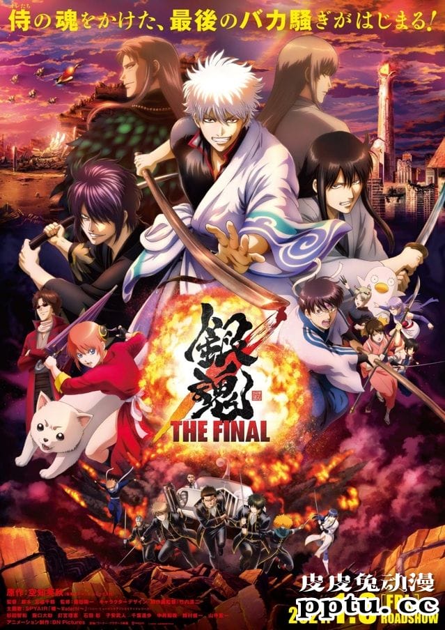 「名侦探柯南：绯色的弹丸」「银魂 THE FINAL」确认引进国内