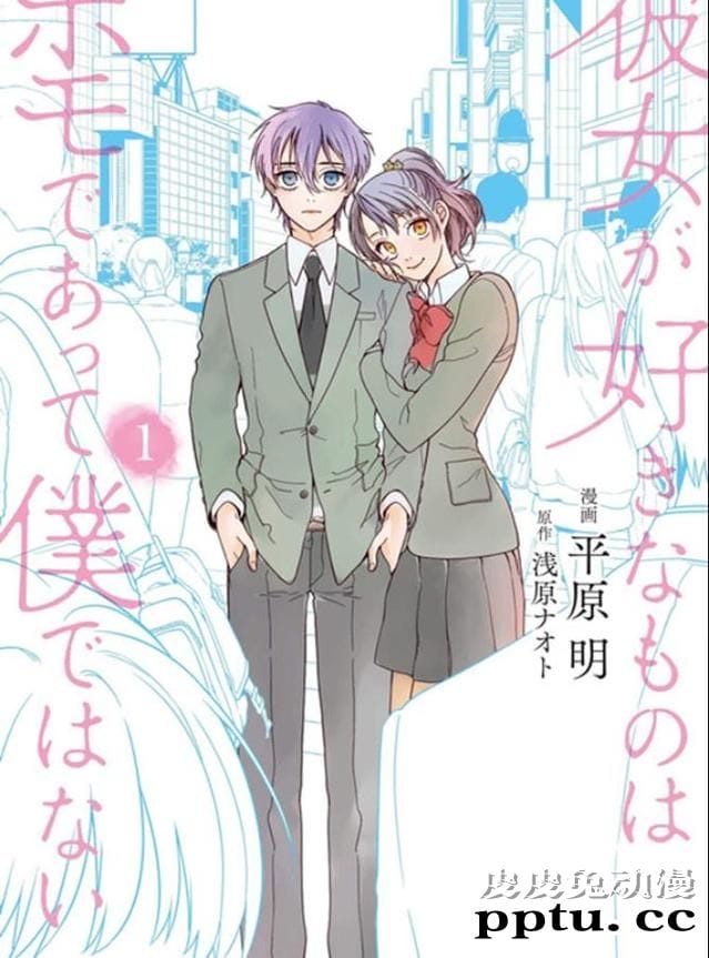 「她喜欢是BL，不是同志的我」将于明年1月上演朗读剧-皮皮兔动漫