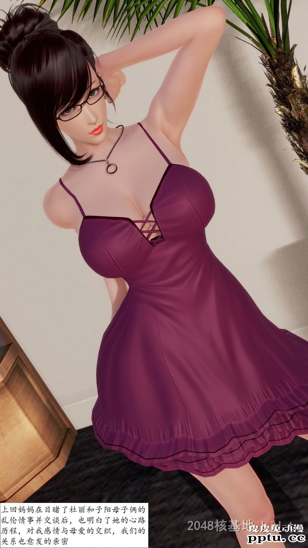 [中文全彩][3D国产] 我的熟母老师 第三章[48P]