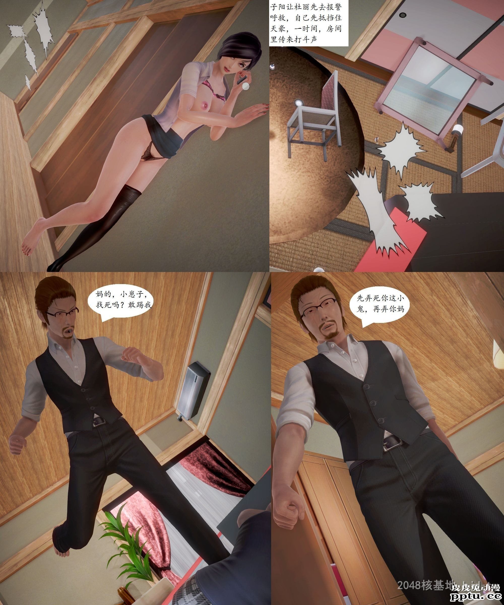 [中文全彩][3D国产] 我的熟母老师 第三章[48P]