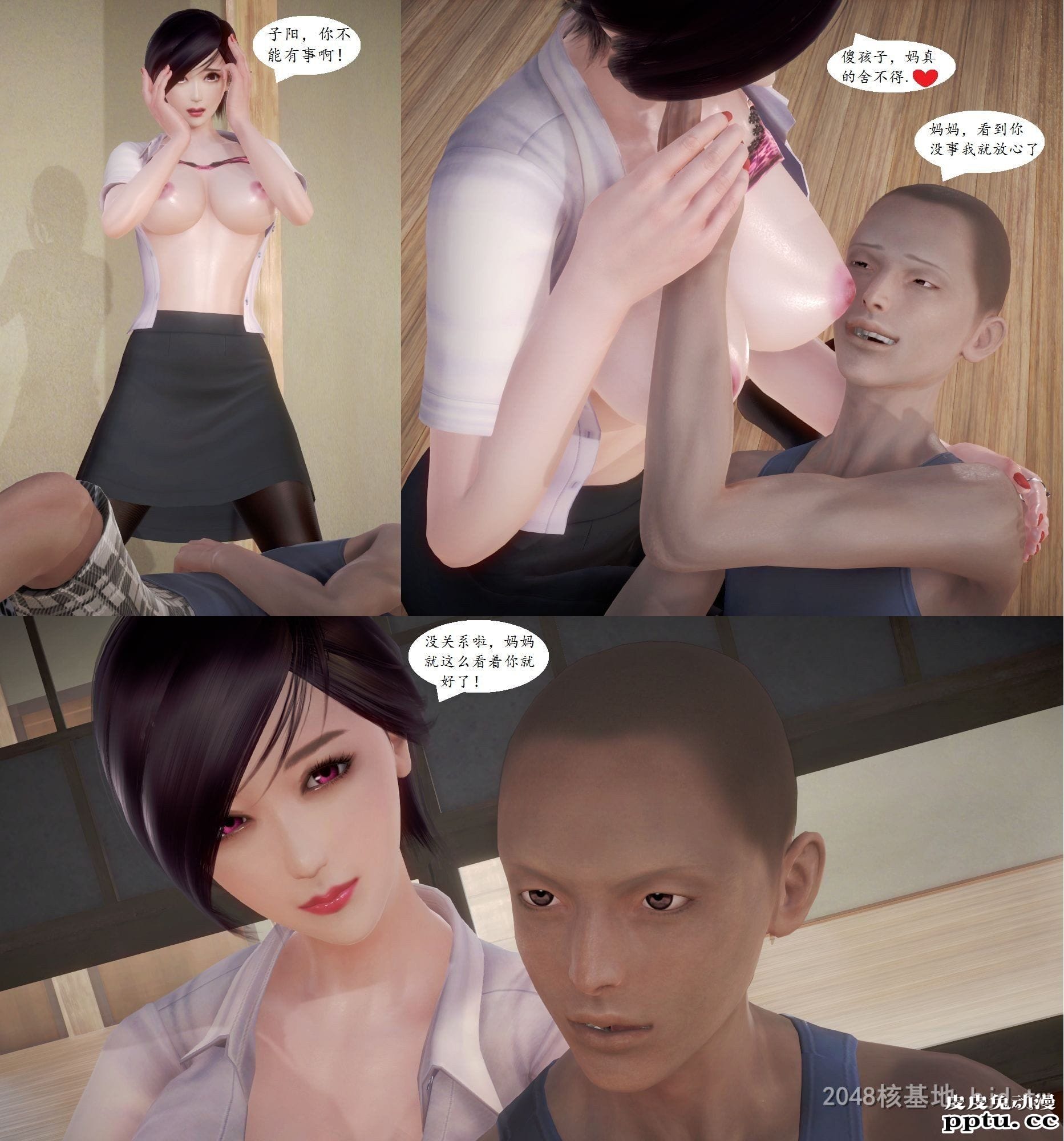 [中文全彩][3D国产] 我的熟母老师 第三章[48P]