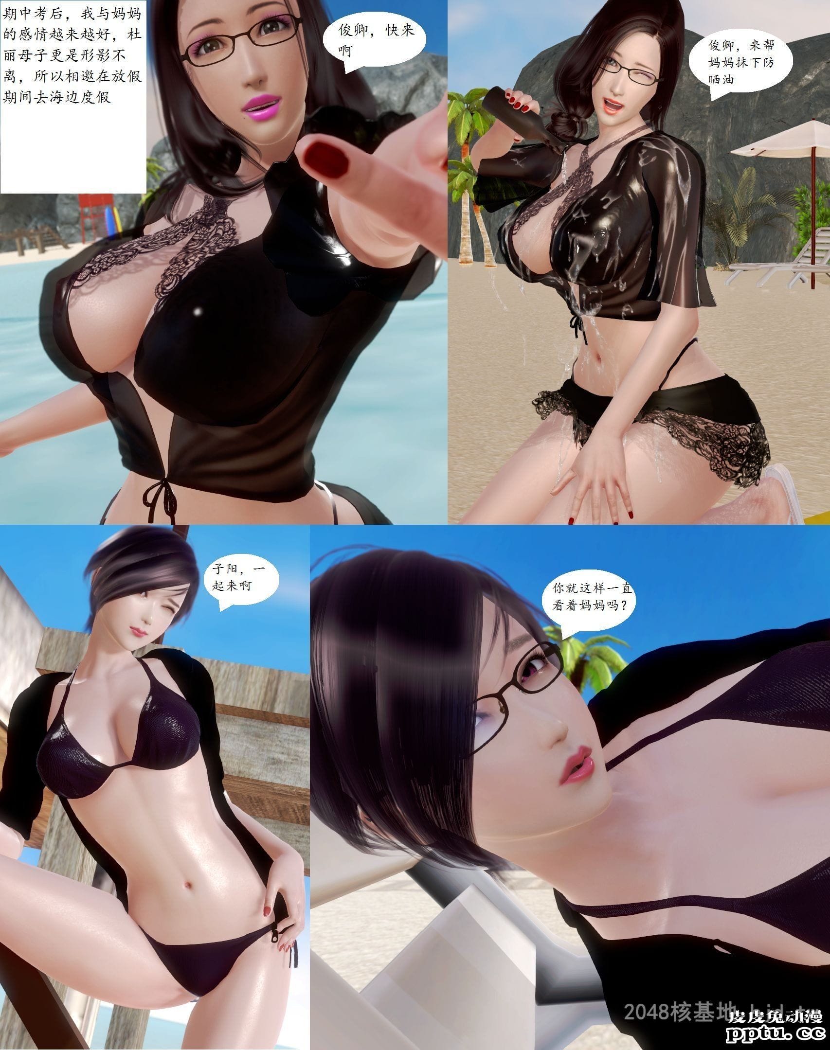 [中文全彩][3D国产] 我的熟母老师 第三章[48P]