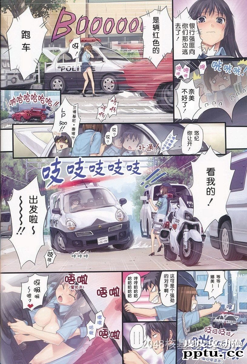 [中文] [全彩/无修] IMMORAL 不道德的美丽女警 [18P]