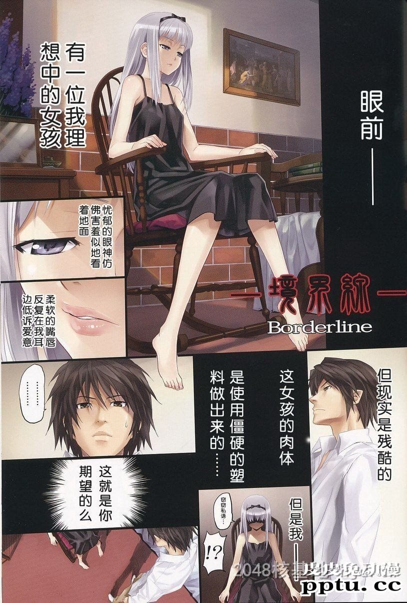 [中文] [全彩/无修] IMMORAL 不道德的美丽女警 [18P]