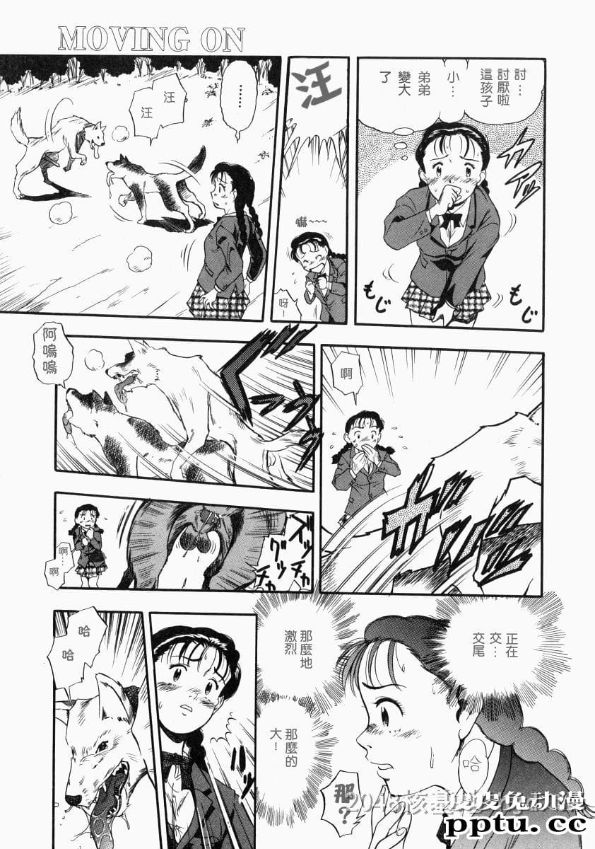 [中文] [黑白/彩]没有狗活不下去-1[31P]