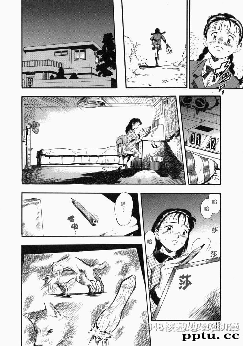 [中文] [黑白/彩]没有狗活不下去-1[31P]