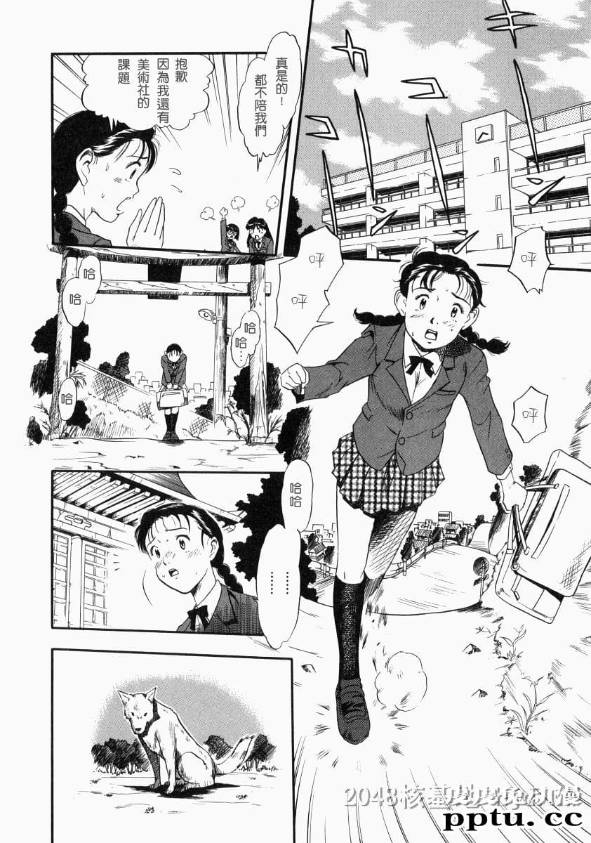 [中文] [黑白/彩]没有狗活不下去-1[31P]