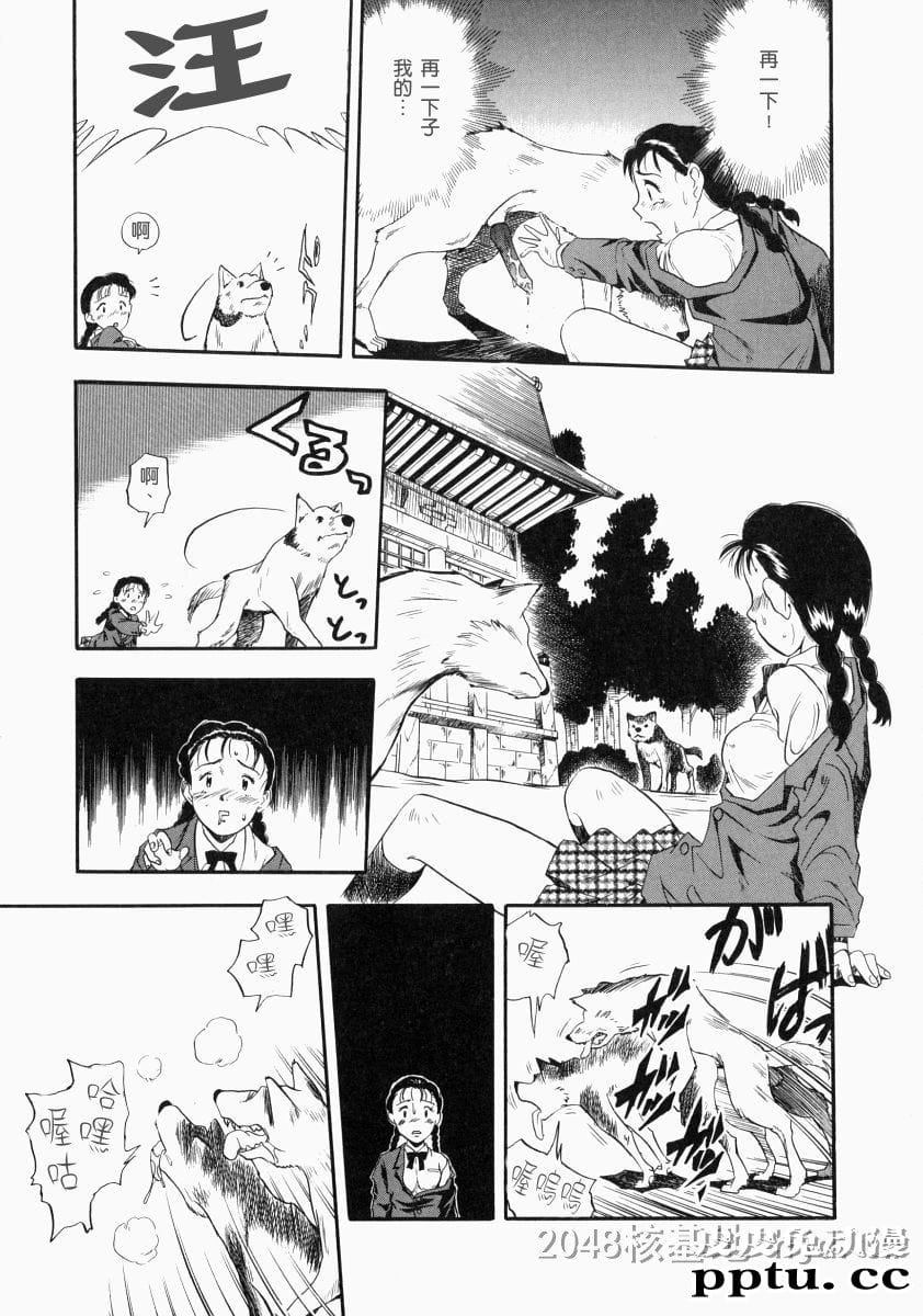 [中文] [黑白/彩]没有狗活不下去-1[31P]