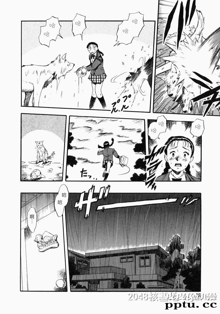 [中文] [黑白/彩]没有狗活不下去-1[31P]