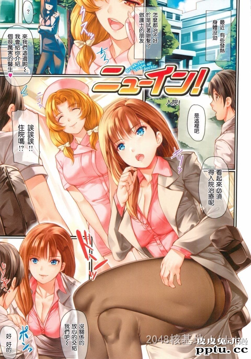 [中文全彩]皮光肉滑的美女_艶肌[32P]