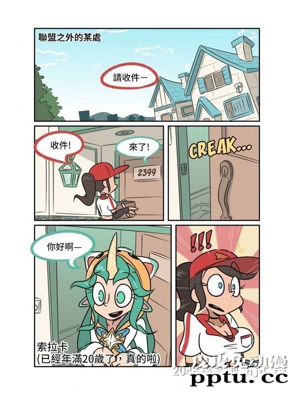 [中文全彩][LOL英雄联盟同人] 索拉卡和一根虚空香蕉！ [25P]