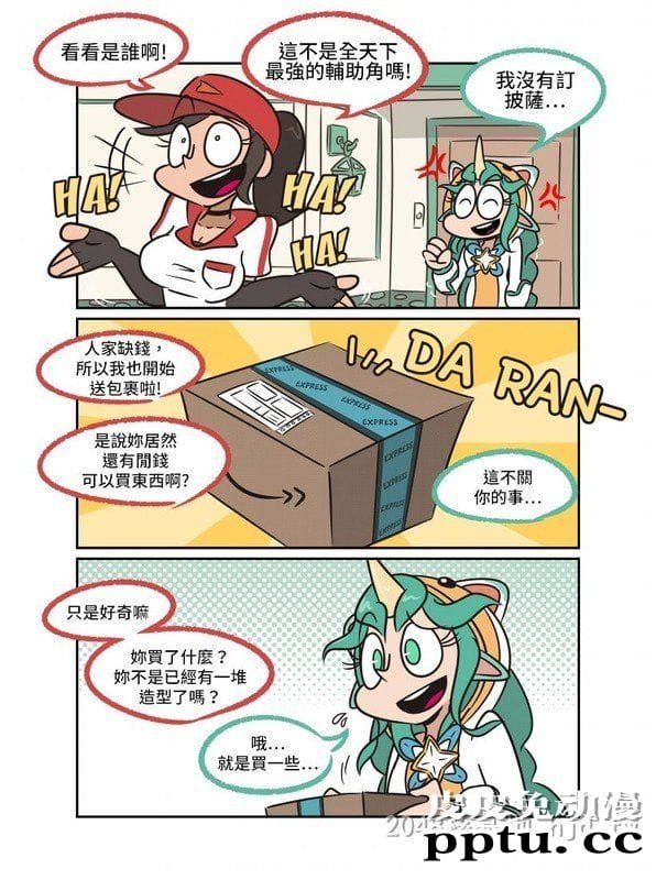 [中文全彩][LOL英雄联盟同人] 索拉卡和一根虚空香蕉！ [25P]