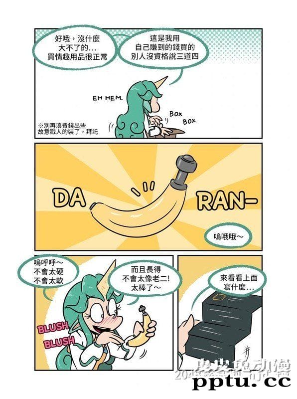 [中文全彩][LOL英雄联盟同人] 索拉卡和一根虚空香蕉！ [25P]