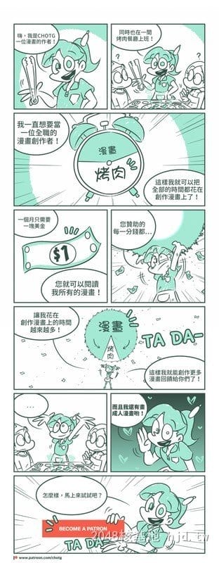 [中文全彩][LOL英雄联盟同人] 索拉卡和一根虚空香蕉！ [25P]