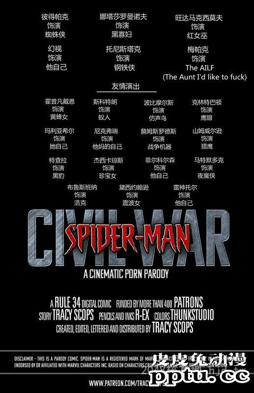 [中文全彩][漫威内战同人] 蜘蛛侠_黑寡妇与红女巫 [13P]