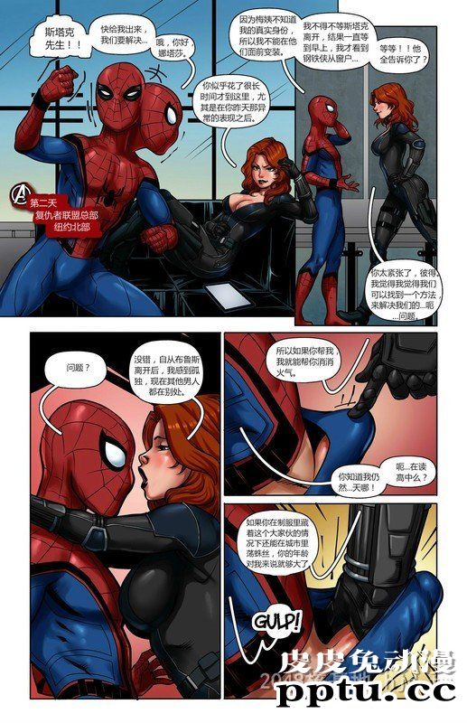 [中文全彩][漫威内战同人] 蜘蛛侠_黑寡妇与红女巫 [13P]