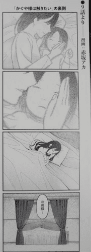 动画「辉夜大小姐想让我告白」第2季BD5卷附四格漫画曝光-皮皮兔动漫