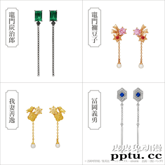 TV动画「鬼灭之刃」全新周边珠宝饰品登场