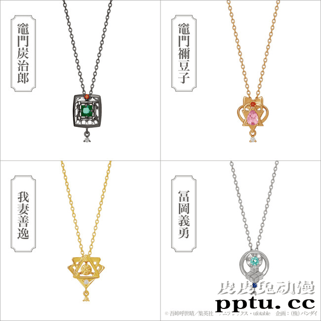 TV动画「鬼灭之刃」全新周边珠宝饰品登场