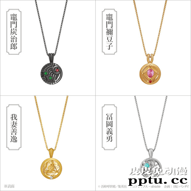 TV动画「鬼灭之刃」全新周边珠宝饰品登场