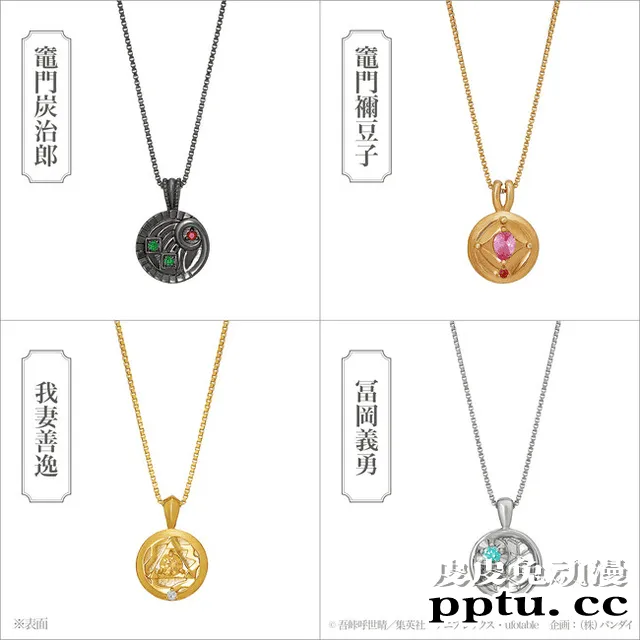 TV动画「鬼灭之刃」全新周边珠宝饰品登场