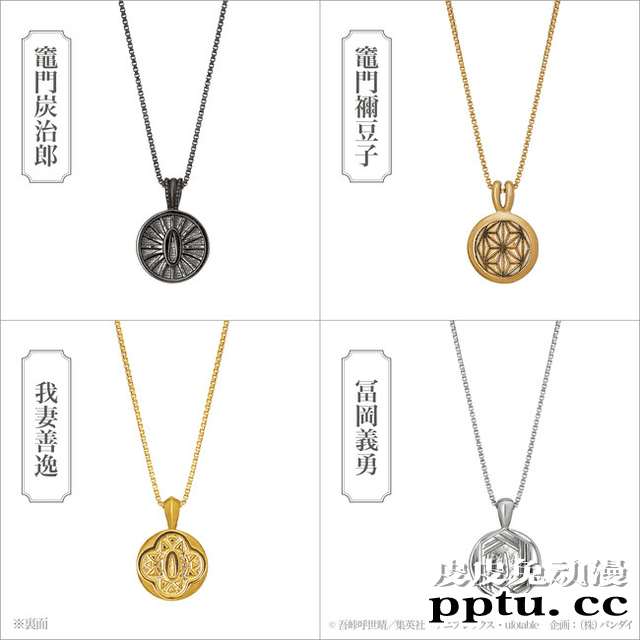 TV动画「鬼灭之刃」全新周边珠宝饰品登场