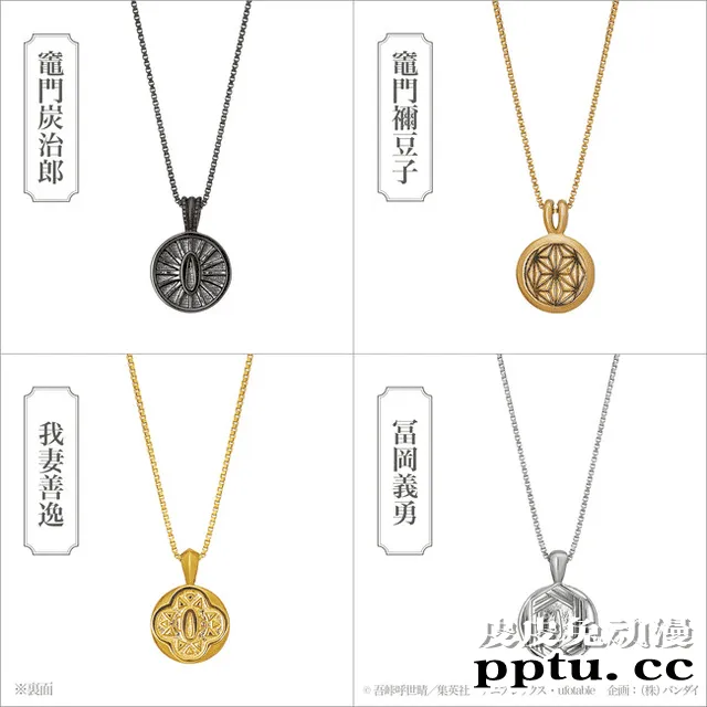 TV动画「鬼灭之刃」全新周边珠宝饰品登场