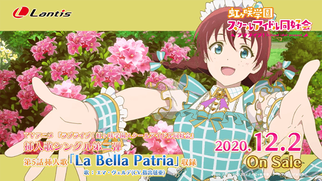 「LoveLive！虹咲学园学园偶像同好会」插入单曲CM公开