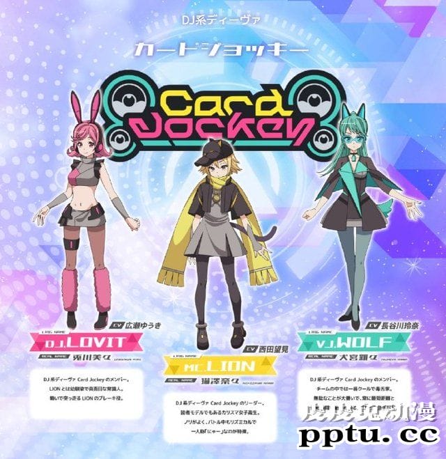 「WIXOSS DIVA(A) LIVE」新角色设定图以及配音名单公开-皮皮兔动漫