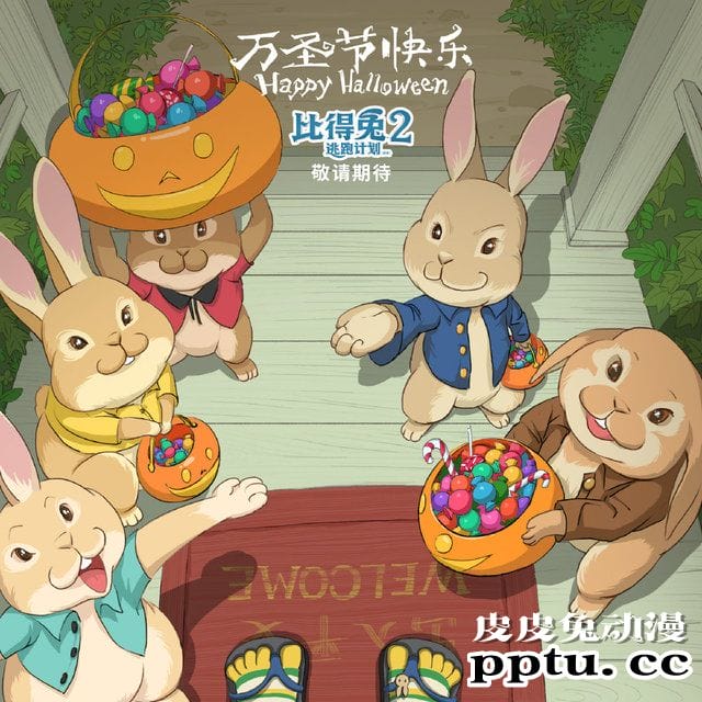 动画电影「比得兔2：逃跑计划」内地过审 万圣节海报公开-皮皮兔动漫