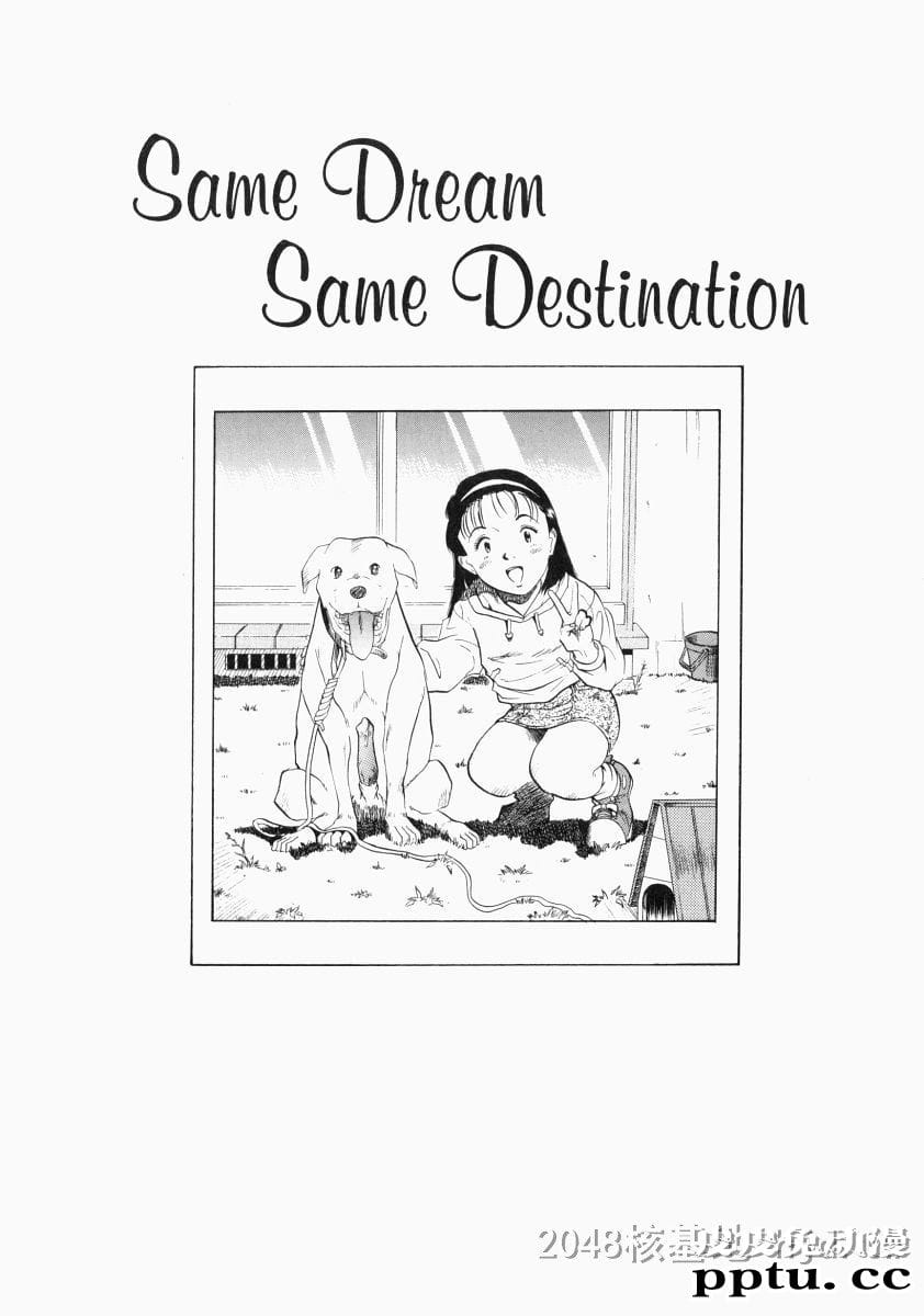 [中文] [黑白]没有狗活不下去-2[31P]