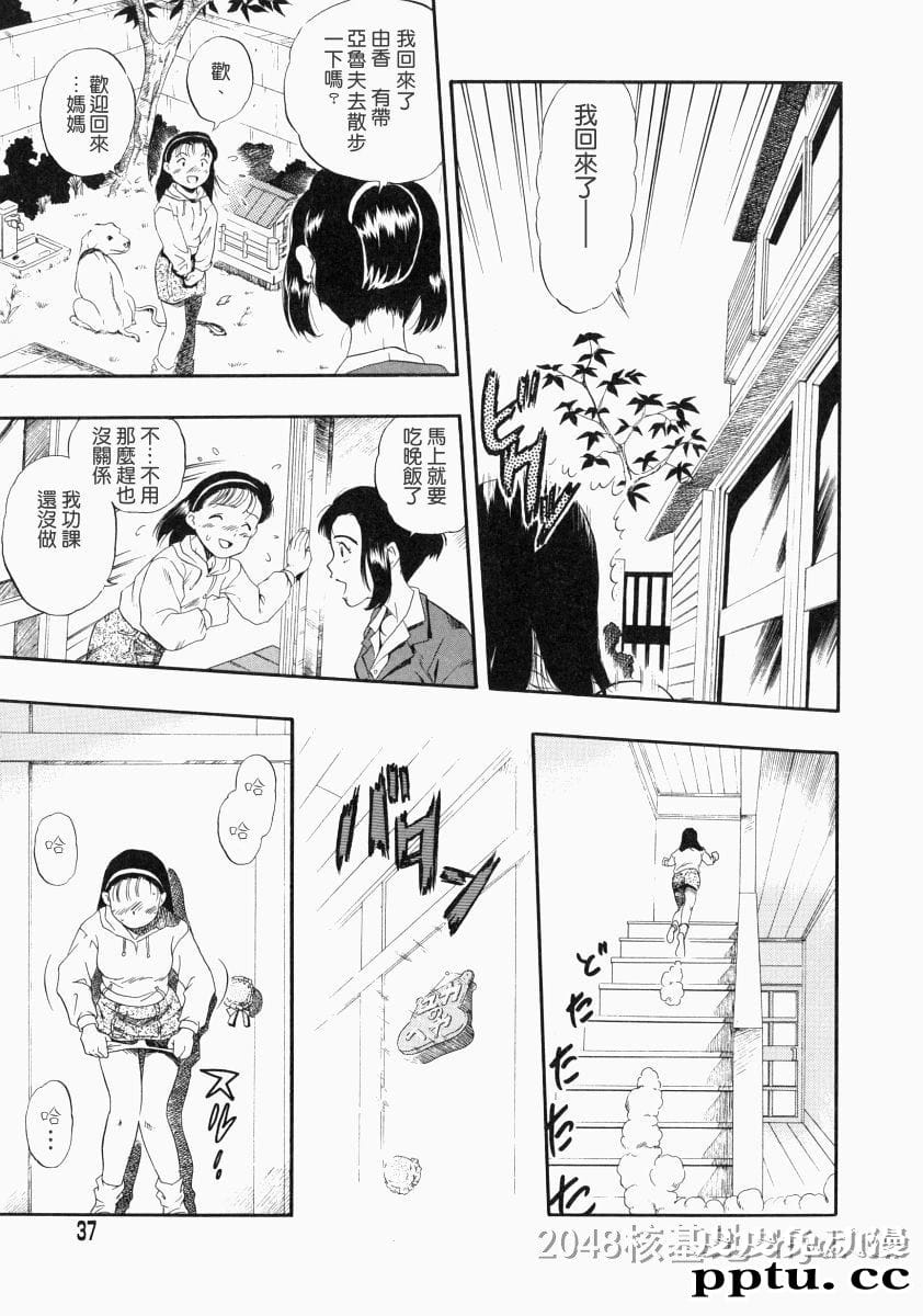 [中文] [黑白]没有狗活不下去-2[31P]