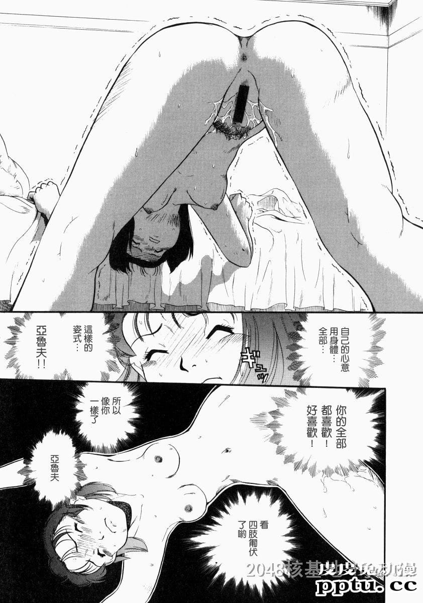 [中文] [黑白]没有狗活不下去-2[31P]