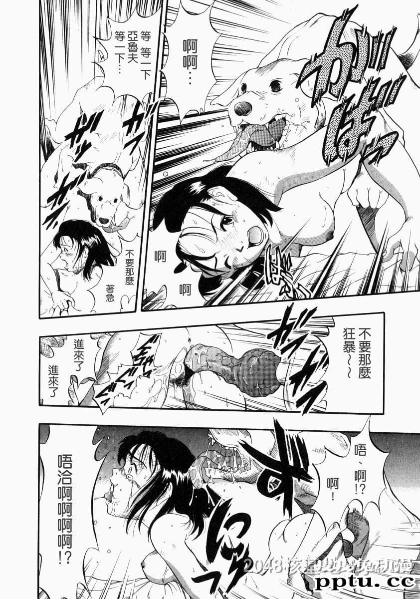 [中文] [黑白]没有狗活不下去-2[31P]