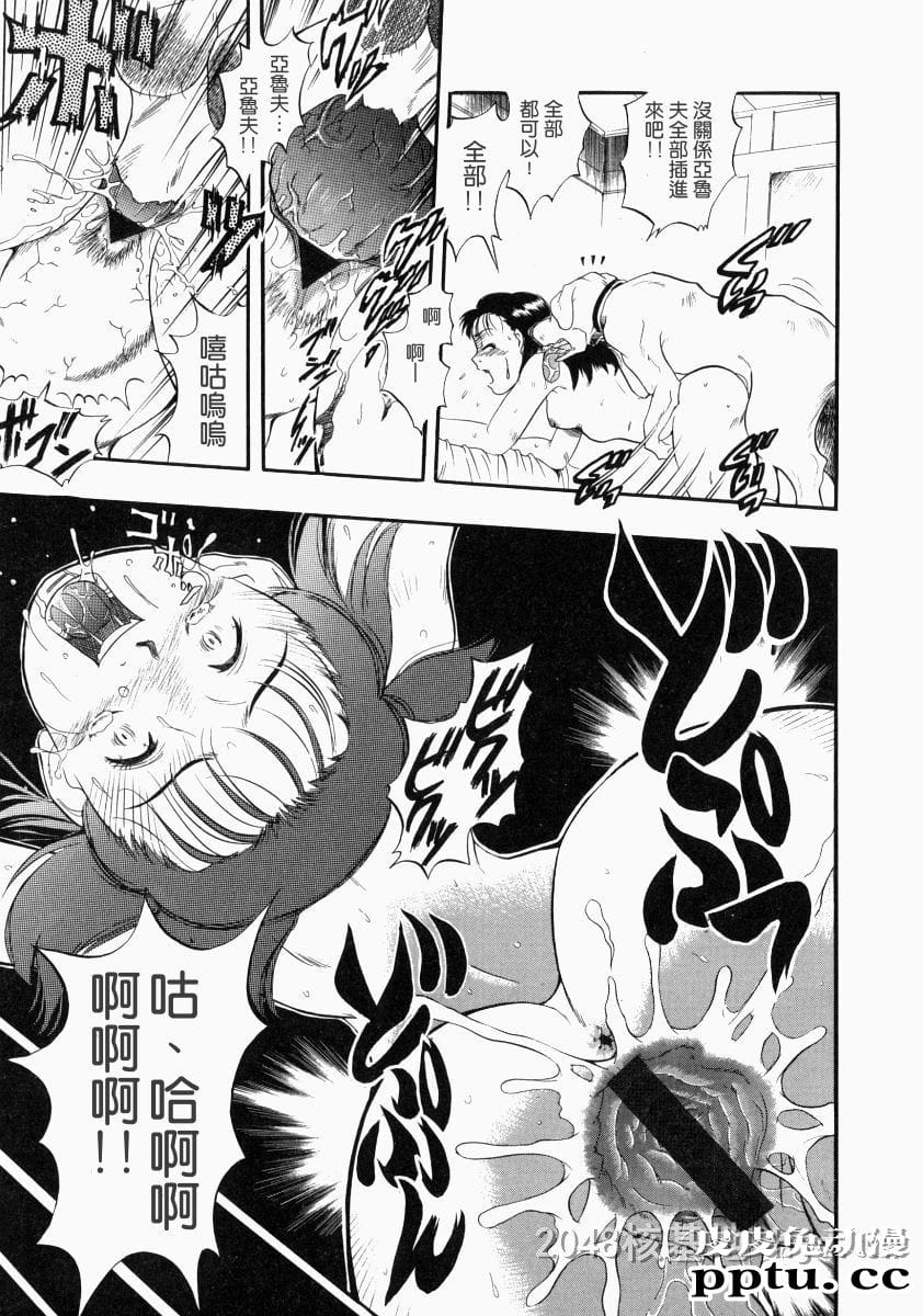 [中文] [黑白]没有狗活不下去-2[31P]