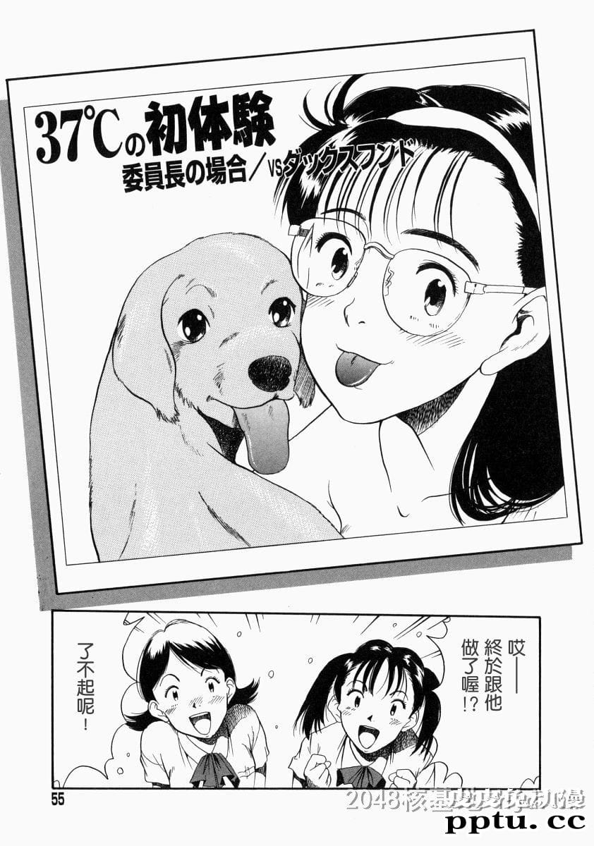 [中文] [黑白]没有狗活不下去-2[31P]