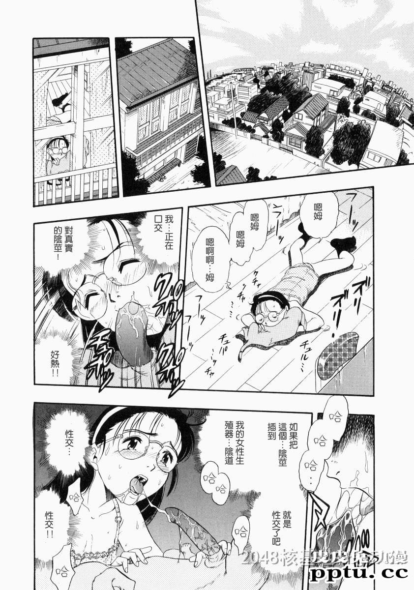 [中文] [黑白]没有狗活不下去-2[31P]