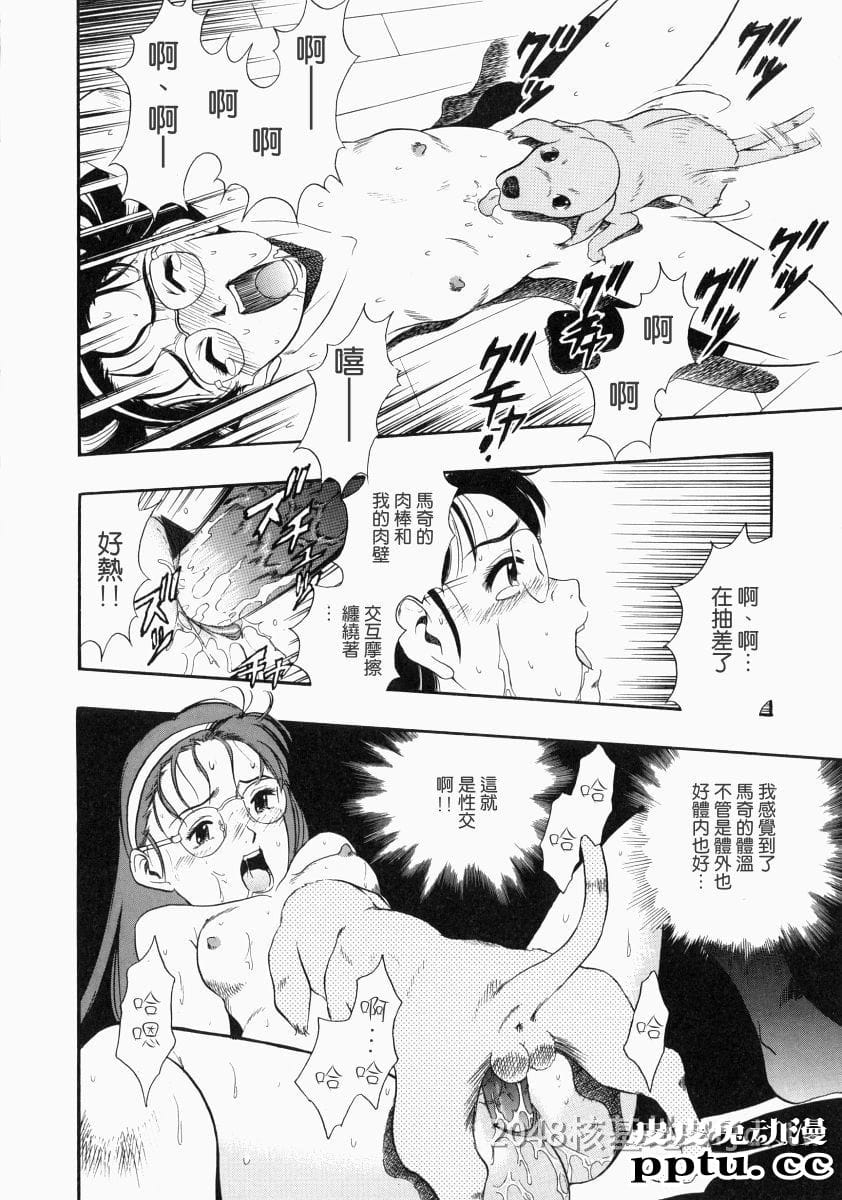 [中文] [黑白]没有狗活不下去-3[31P]