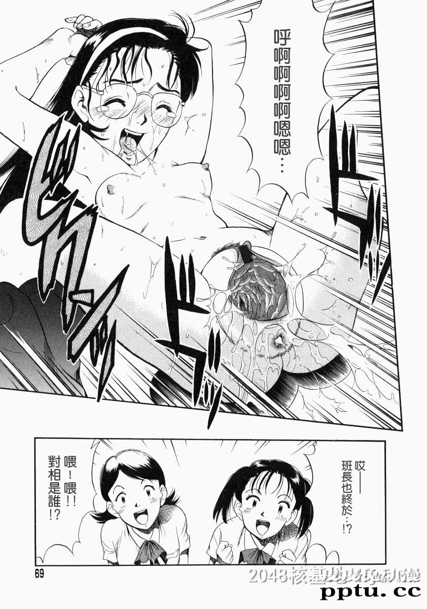 [中文] [黑白]没有狗活不下去-3[31P]