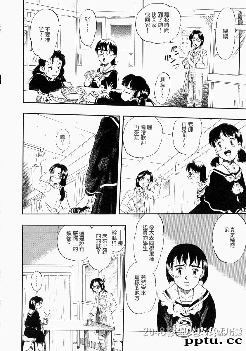 [中文] [黑白]没有狗活不下去-3[31P]