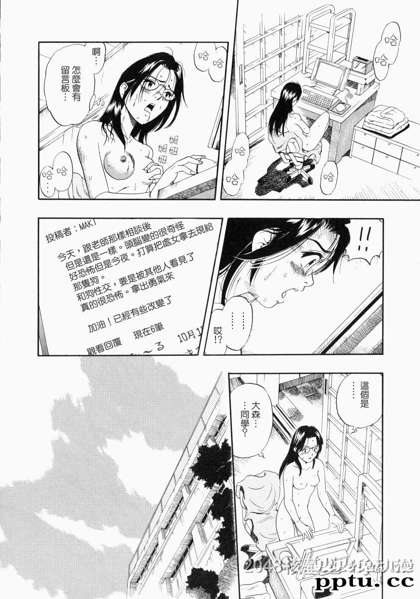 [中文] [黑白]没有狗活不下去-4[31P]