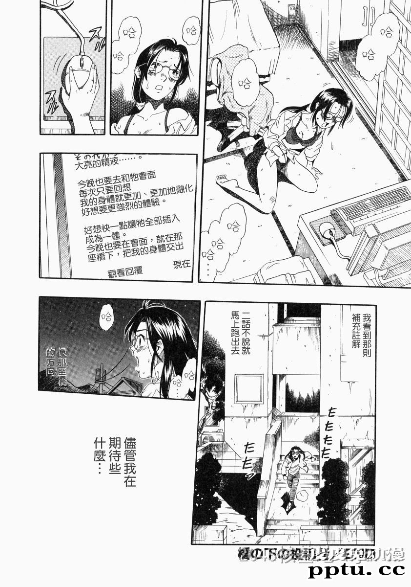 [中文] [黑白]没有狗活不下去-4[31P]