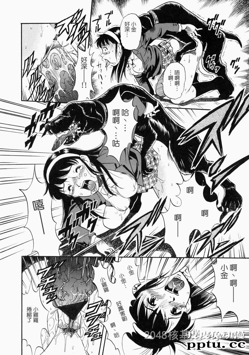 [中文] [黑白]没有狗活不下去-4[31P]